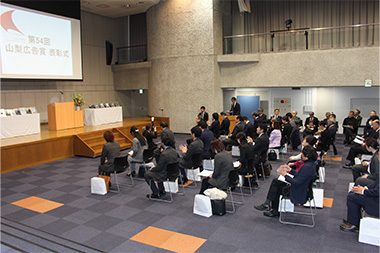 第54回山梨広告賞作品展＆表彰式